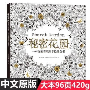Sách Tô Màu Secret Garden Cho Người Lớn Giảm Căng Thẳng Cho Phụ Nữ Mang Thai Giáo Dục Thai Nhi Sách Tô Màu Cho Trẻ Em Và Bé Sơ Sinh