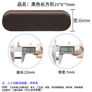 Anti-Slip Silicone Rubber Pad 23*6*7MM Self-Adhesive Sticker Furniture Speaker Keyboard Shock Absorption Pad for Laptop