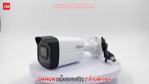 Dahua กล้องวงจรปิดชุด 10 ตัว รุ่น HFW1200TLP-A กระบอกใหญ่ พร้อม Adapter 12V *10 ตัว รุ่น 2mp มองไกล 80 เมตร รับประกัน 3 ปี