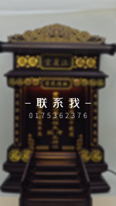 ZX69/实木祖先牌/LED/现代款式/客制化/新顺兴神料行/实木神主牌 Led Ancestor Tablet