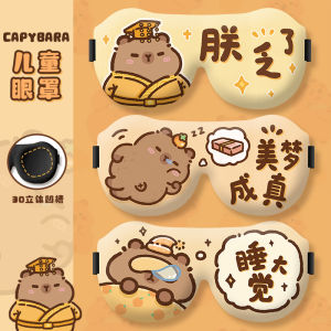 ผ้าบังตาสำหรับนอนหลับพักผ่อนของเด็กและเยาวชน ผ้าบังแสงสำหรับเด็กนักเรียนประถมศึกษาและวัยรุ่น ใช้ในช่วงเที่ยงคืน