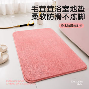 Thickened Absorbent Bathroom Mat Pink Shaggy Floor Rug Non-Slip Shower Room Home Carpet Modern Simple Style Machine Washable