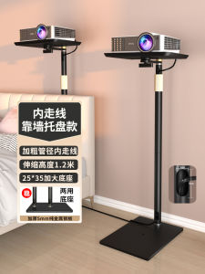 Wall-Mounted Stand Base for Projector Compatible with Zepti Nutshell Dbeidui Aepson Hisense Youku Magic Screen BenQ Projectors No Drilling Required