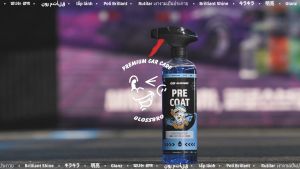 GLOSSBRO Pre Coat สเปรย์ทำความสะอาดเตรียมพื้นผิวก่อนการเคลือบ 500ml