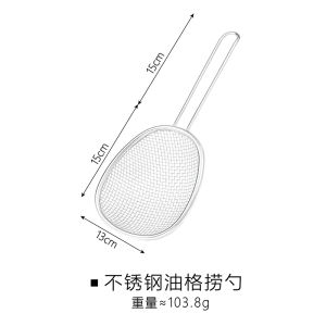 Large Stainless Steel Kitchen Sieve Chinese Style for Fried Dumplings Noodles Home Use Filter Net Soup Strainer Ramen Spoon