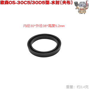 OS Osen 30C5 Type 22 C5 Cloth Clipping Water Seal 30bg Packing Leather 30 D5 Plunger Pump C Cleaning Sprayer 3460