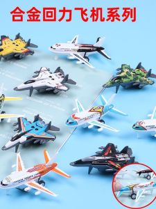 Warrior Artificial Alloy Aircraft Car Inertial Passenger Plane Kids Fighter Boy Toy Model Kids Toy