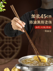 Extra Long Chopsticks for Kitchen Fried Chicken Wing Wood Home Use Hot Pot Noodles Deep Fried Dough Stick Special Chopsticks