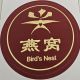 Xingbirdnest