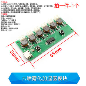 Humidifier USB Spray Module Accessories Atomizer Plate DIY Incubation Experimental Apparatus Integrated Circuit Board Driver