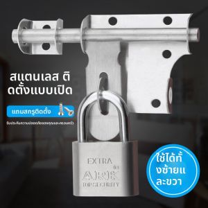 FULAIAN | Heavy Duty Reversible Door Latch