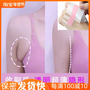 Supernumerary Breast Invisible Stickers Chest Lifting Tape Corset Underwear Covering Breast Pad Elimination Gadget Body Bandage Lifting Chest Paste