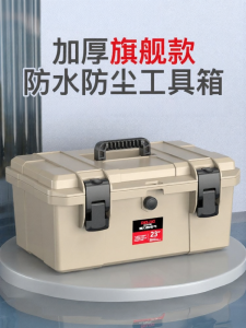 DELIXI Electric | Multifunctional Waterproof Industrial Grade Tool Storage Box