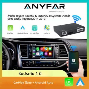 สำหรับแอปเปิล คาร์เพลย์ แอนดรอยด์ ออโต้สำหรับ Toyota Touch2 Entune 2.0 Highlander Tundra Sienna Prius Yaris Camry CHR โมดูลมัลติมีเดีย