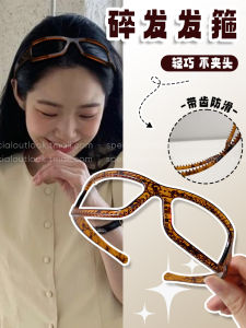 Acrylic Eyeglass Frame Hairband Womens Summer Fashionable Non-Tightening Headwear for Outdoor Versatile Stylish Hair Accessory