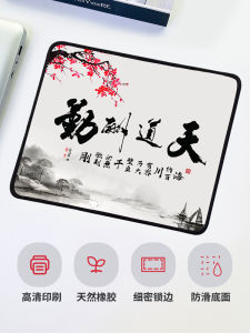 Quick Key Edge Lock Mouse Pad Small Size Retro Style Cute Office Home Computer Game Animation Motivational Mice Mat for Men