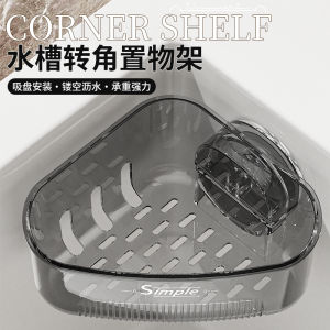 Kitchen Sink Caddy Corner Drain Rack Sponge Dishwashing Basin Storage Organizer Modern Minimalist Plastic Hanging Shelf