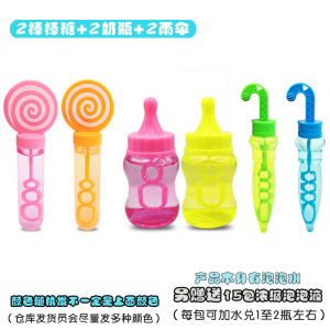 Candy Umbrella Bubble Blower Toy for Boys And Girls Small Baby Gift Creative Toys Outdoor Leisure Traditional Bubble Machine