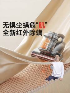 UWANT | Bed Home Infrared Dust Mite Remover Dust Extraction and Skin Care Machine