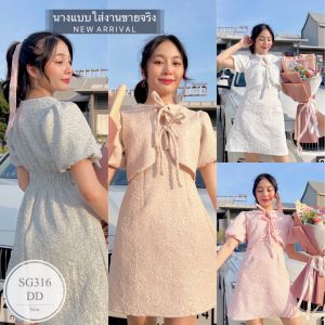 SG316  เดรสลุคคุณหนู ผ้าแจ็คการ์ดสวยดูดีมากค่า แต่งเป็นเหมือนเสื้อคลุมผูกโบว์หน้า ดึงยางหลังซิปหลัง ได้ลุคหวานๆเลยค่า