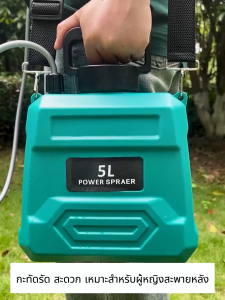 ถังพ่นยาแบตเตอรี่ 5L ฉีดพ่นยาฆ่าแมลง ถังน้ำหนาขึ้น กระบอกพ่นยา เครื่องพ่นยาไฟฟ้า หัวพ่นยาไฟฟ้า ปรับแรงดันได้ 3 โหมด USB ถังฉีดพ่นยาแบต แถมอุปกรณืเสริม3ชิ้น การฉีดพ่นแบบคู่ พ่นยาไฟฟ้า รดน้ำ สําหรับรดน้ําต้นไม้ในสวน ส่งของในไทย