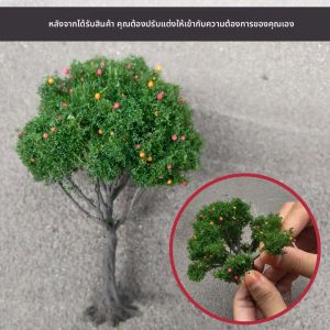 ต้นไม้ผลไม้จำลองขนาดเล็ก ทำจากลวด สำหรับตกแต่งรางรถไฟ/จัดสวนทราย/งานประดิษฐ์/ไดโอรามา