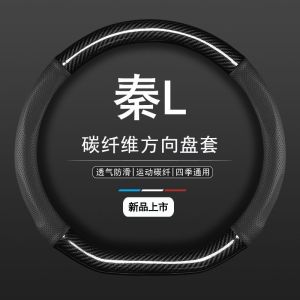 Benzhi Qin L DMI Steering Wheel Cover Genuine Leather Universal for 24 Models Car Accessories All Seasons Suitable