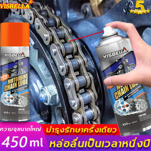 Visbella สเปรย์หล่อลื่นโซ่ การหล่อลื่นโซ่อย่างรวดเร็ว ล้างโซ่ หล่อลื่นโซ่ กันสนิม สเปรย์ล้างโซ่ น้ำมันฉีดโซ่ น้ำมันหยอดโซ่ โซ่หล่อลื่น ฉีดโซ่น้ำยาล้างโซ่ น้ำมันหล่อลื่นโซ่ น้ำมันใส่โซ่รถ เคลือบโซ่ น้ำยาฉีดโซ่ สเปรย์ฉีดโซ่รถ สเปรย์ฉีดโซ่ สเปย์ฉีดโซ่