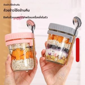 ขวดแก้วใส่อาหารแบบใช้ซ้ำได้ ขนาด 350 มล. พร้อมช้อน สำหรับใส่ข้าวโอ๊ต 1/2 ชิ้น ใช้สำหรับเก็บอาหารเช้า
