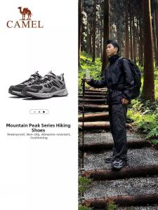 CAMEL | Breathable Slip-resistant Durable Hiking Shoes