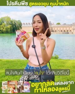 Adella Protein Shake 1 แถม 1 | สุดคุ้มการผลิต 1 แถม 1 | โปรตีนปั้นหุ่น 1 แถม 1 | โปรตีนพืชทดแทนมื้ออาหาร 1 แถม 1