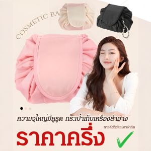 กระเป๋าเครื่องสำอางมีสายสะพาย การเดินทางแบบพกพา กระเป๋าเครื่องสำอางแบบขี้เกียจ กระเป๋าเครื่องสำอางแบบมีเชือกผูก กระเป๋าเ