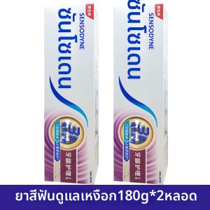 Sensodyne | Gum Care Allergy Soothing Toothpaste 180g x 2