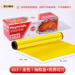 Gold Aluminum Foil Paper Food Grade for Barbecue Wedding Celebration Decoration Packaging Barbecue Cooking Utensils