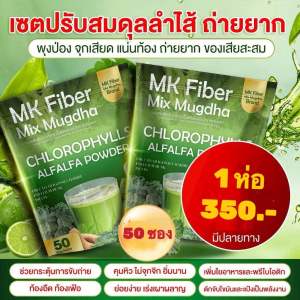 ไฟเบอร์เบอร์รี่ สูตรใหม่ !! ช่วยขับถ่าย ล้างสารลำไส้ ดักแป้งดักน้ำตาล ช่วย ให้ระบบการเผาพลาญดีขึ้น !!