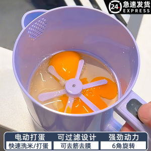 Máy Đánh Trứng Điện Nhỏ Dùng Trong Nhà Bếp Máy Trộn Đa Chức Năng Máy Lọc Rửa Gạo Máy Trộn Cầm Tay