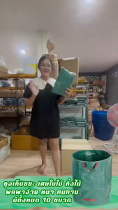 COZII ถุงเก็บกิ่งไม้และใบไม้ ถุงใบสวน ถุงใส่เศษใบไม้ กิ่งไม้แห้ง ในสวน ถุงใส่ขยะ ขนาด60L/300L/400L/500L เนื้อหนา กันน้ำ