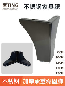 Bàn Ghế Sofa Bằng Thép Không Gỉ Bàn Trà TV Bàn Ăn Bàn Ghế Sofa Chân Giường Tăng Cường Chân Tủ Phụ Kiện Nhà Cửa