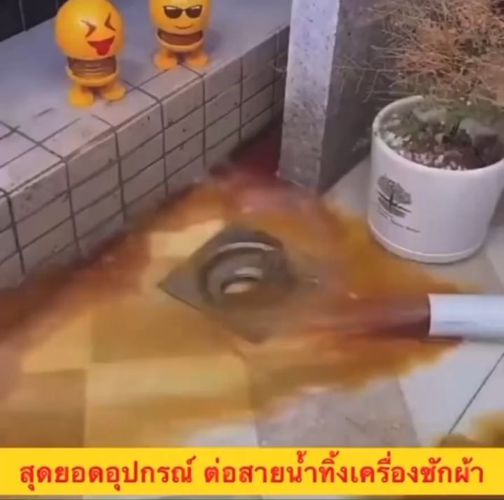 [[🔥ส่งไวจากไทย]] ข้อต่อพิเศษสำหรับระบายน้ำเครื่องซักผ้า ใช้กับตะแกรง ...