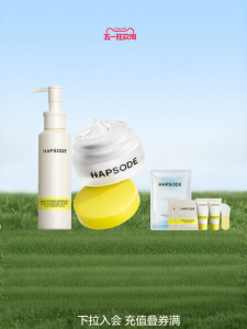 HAPSODE | Blackhead Removal Deep Cleansing Set Amino Acid Honey Mud Mask