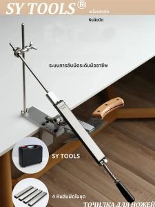 เครื่องลับมีด SY Tools K10 Pro แบบปรับมุมได้ 180 องศา ° /360 ° ฟังก์ชันพลิกกลับ ดีไซน์หัวจับแบบขยาย อุปกรณ์ปรับมุมเลนส์แบบฟิชอาย