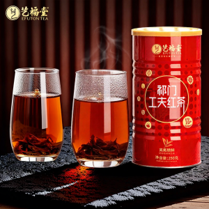 EFUTON TEA | Top Grade Strong Fragrance Qimen Black Tea Canned