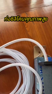 สายยางตู้ปลาสายออกซิเจน แบ่งขาย 1เมตร แบบถัก แบบใส่ ต่อกับปั้มลม ปั้มน้ำ หัวทราย