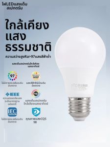 NVC | Full Spectrum Bright LED Bulb E27 Base Energy Saving