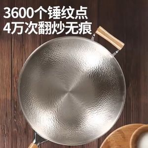 Non Stick Cooking Fry Wok Stainless Steel 304 Hammer Pattern Non Coating Wok不锈钢锤纹炒锅