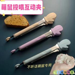 Convenient Bite-Resistant Hamster Feeding Clamp Pet Interactive Toy Bear Feeding Clamp Small Pet Food Holder Mouse Snack Clip