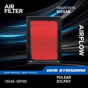 แพ็คคู่ - กรองอากาศ + กรองแอร์ NISSAN JUKE F15 1.6L ปี 2009-2018 นิสสัน จุ๊ค 1.6 PM2.5 #30P00+1FD0A