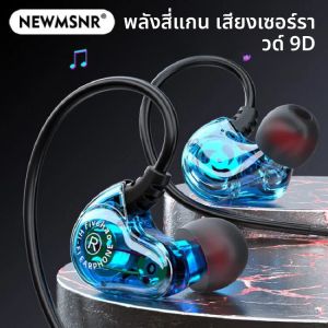 หูฟัง Quad Core เสียงรอบทิศทาง 9D แบบ Type C และ 3.5 มม. หูฟังแบบใส่ในหู เสียงเบสหนัก ลดเสียงรบกวน หูฟังสำหรับเล่นเกม สำหรับ Samsung