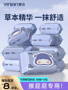 Pure Water Ladies Wet Toilet Paper Affordable Family Pack Pregnant Women Special Butt Wiping Portable Travel Pack Eco Friendly