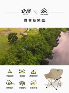 Folding Moon Chair